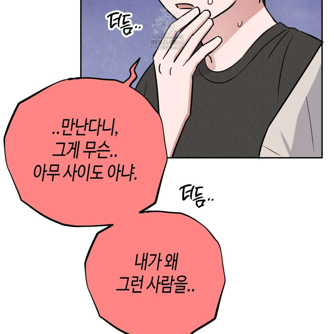 스윗필로우 32화 115