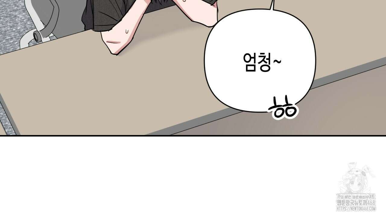 스윗필로우 32화 118