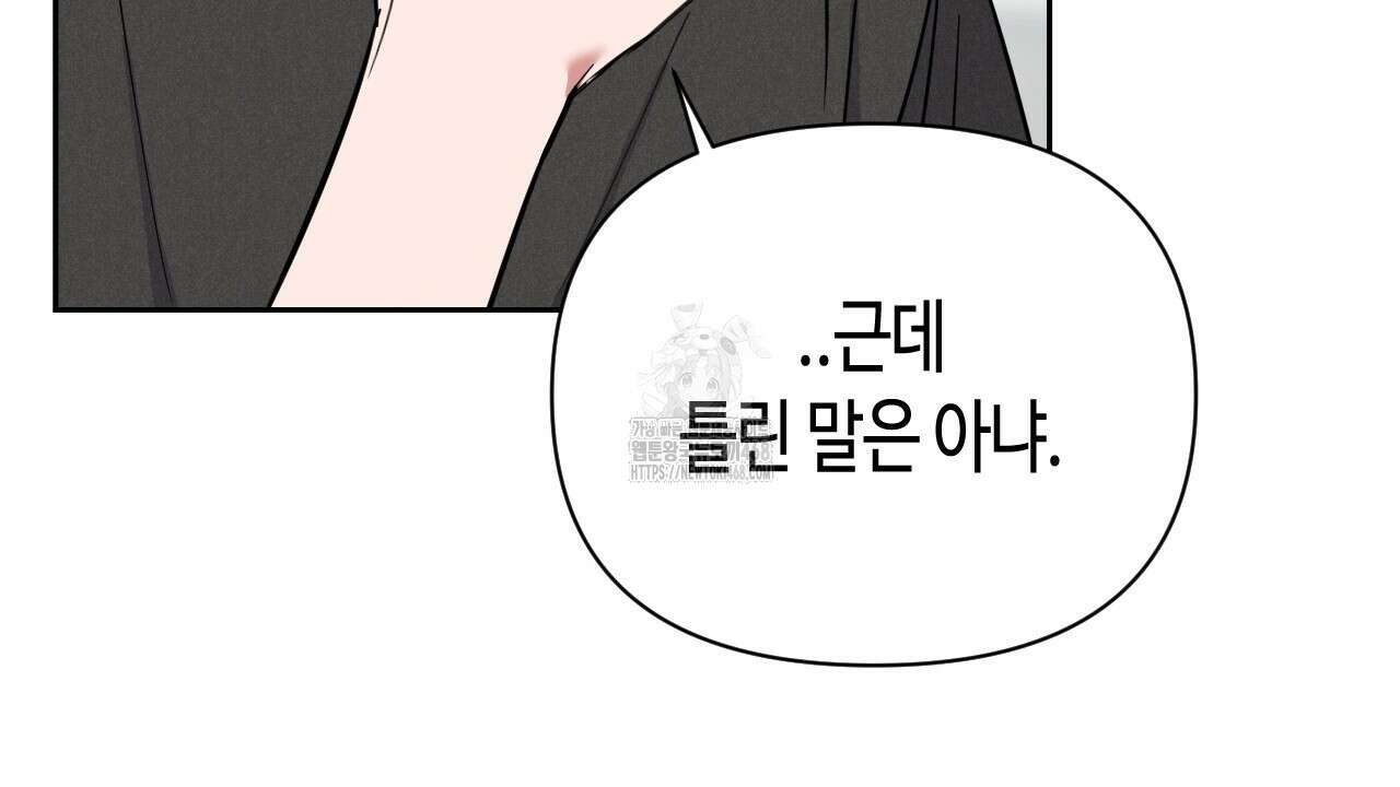 스윗필로우 32화 120