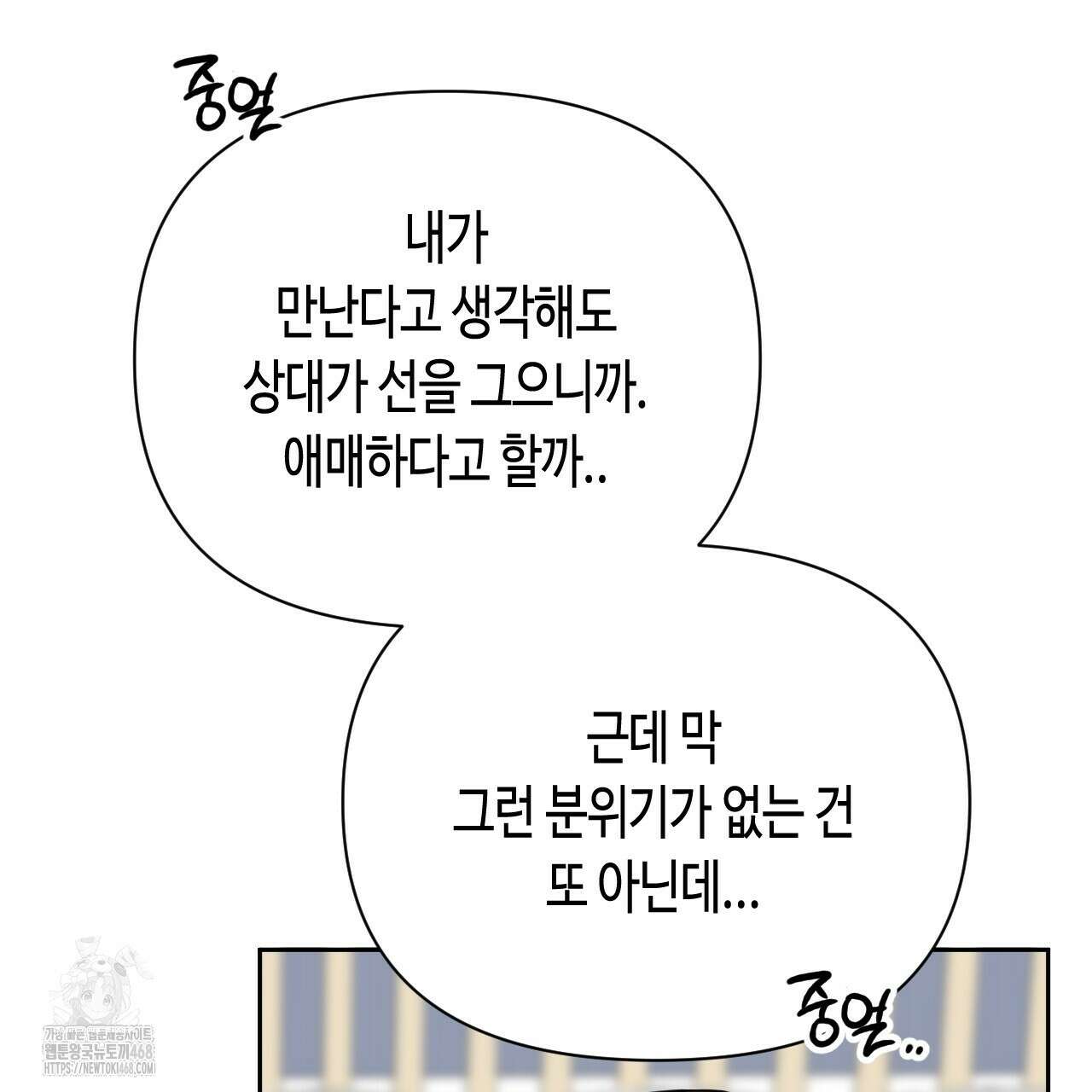 스윗필로우 32화 121