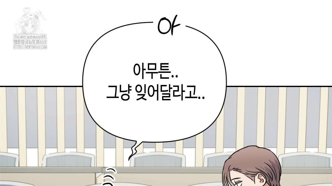 스윗필로우 32화 124