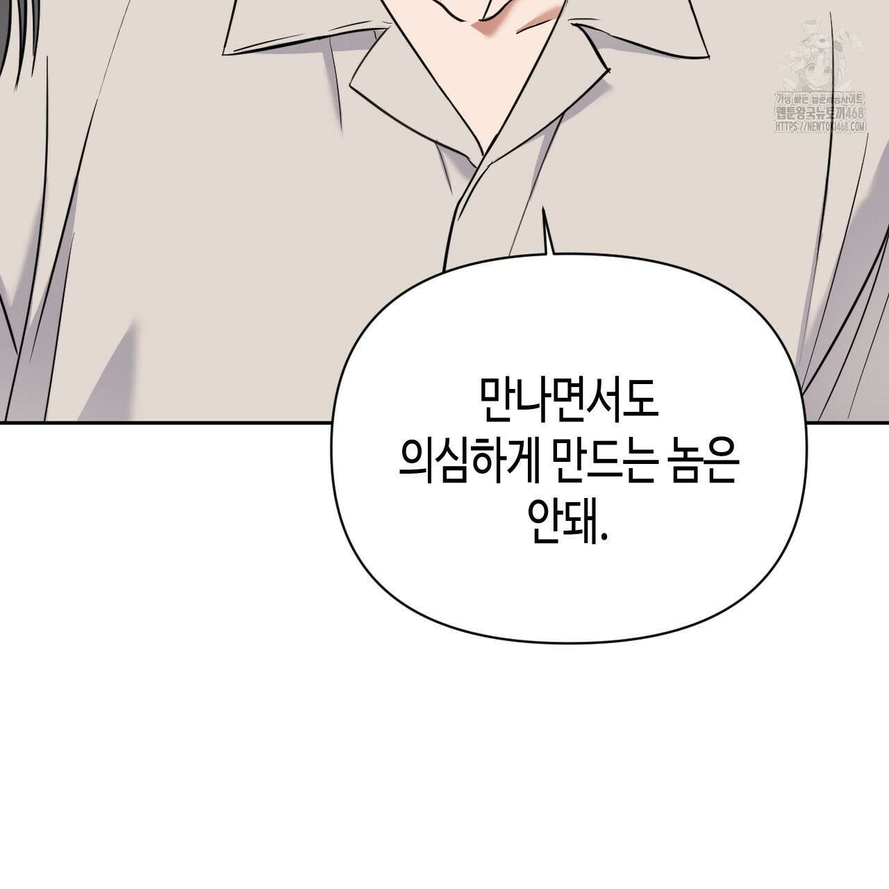 스윗필로우 32화 129
