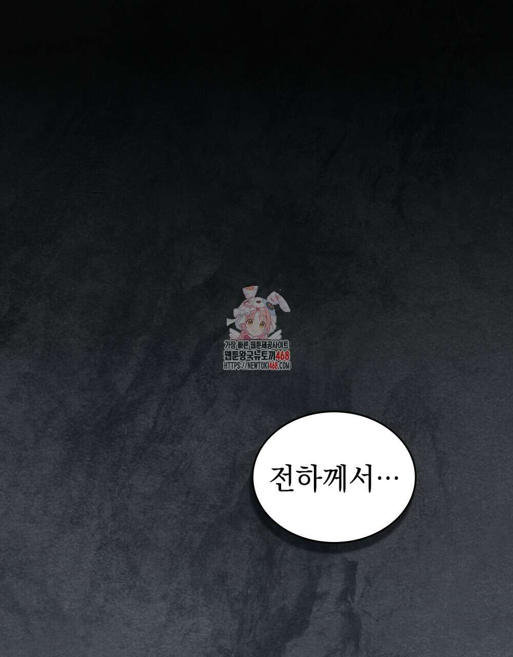계약 결혼일 뿐이었다 77화 1