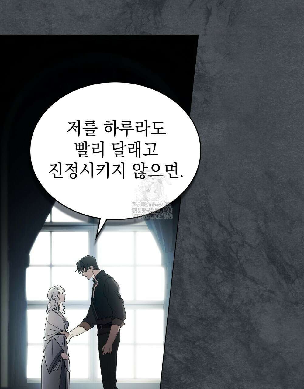 계약 결혼일 뿐이었다 77화 2