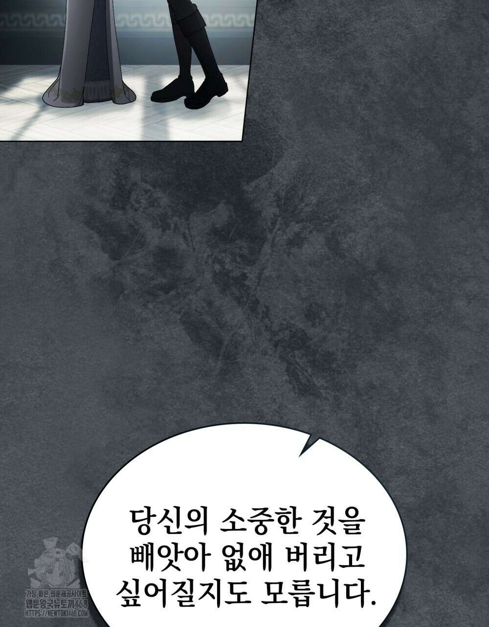 계약 결혼일 뿐이었다 77화 3