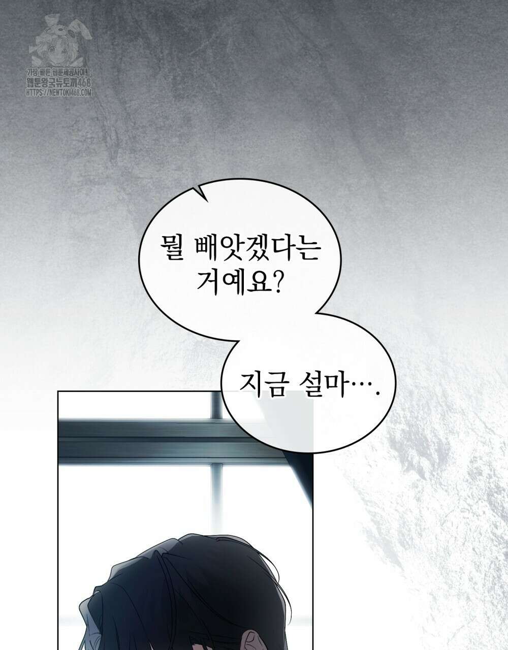 계약 결혼일 뿐이었다 77화 5