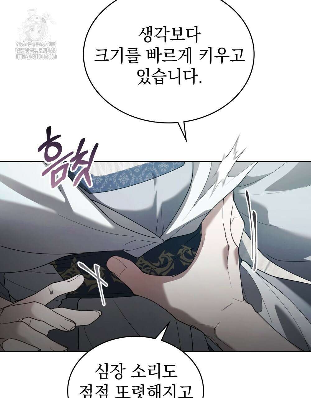 계약 결혼일 뿐이었다 77화 7