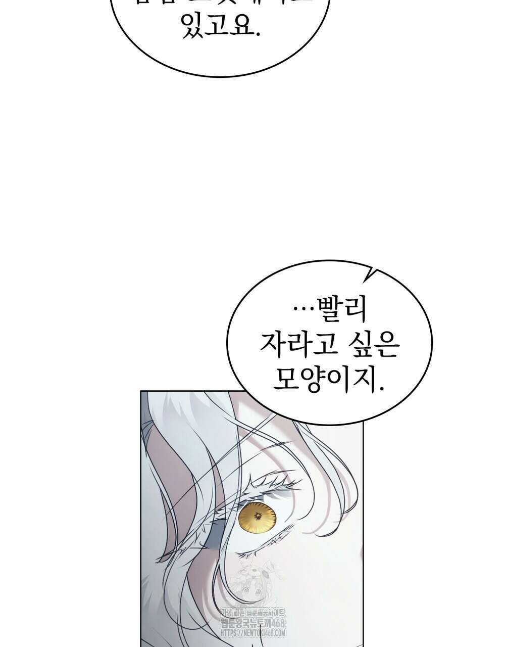 계약 결혼일 뿐이었다 77화 8