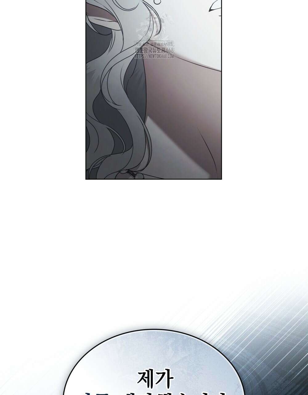 계약 결혼일 뿐이었다 77화 9