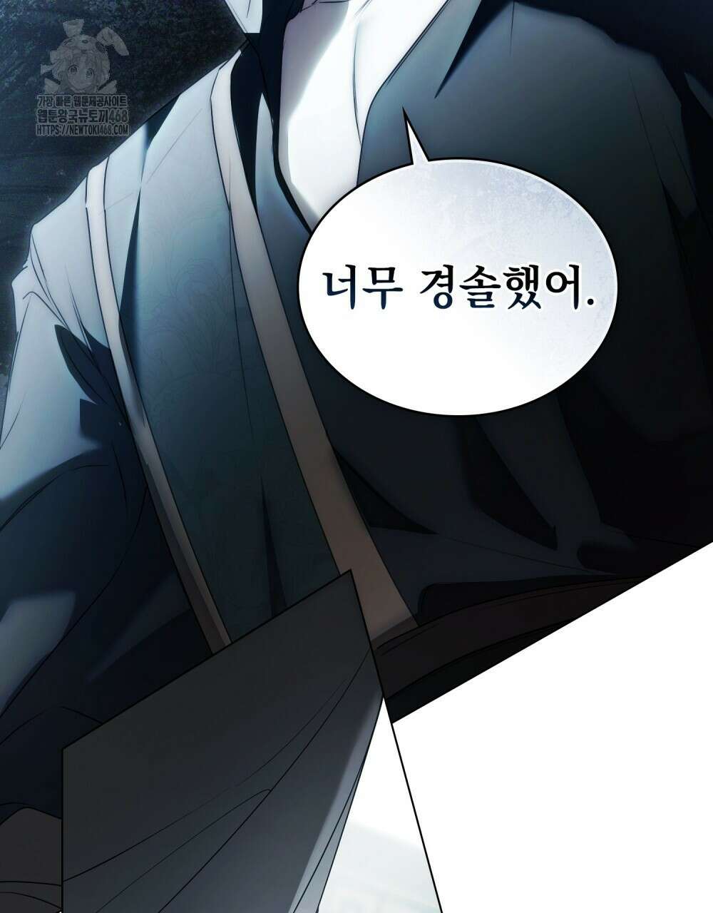 계약 결혼일 뿐이었다 77화 11