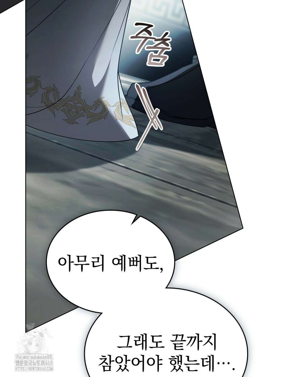 계약 결혼일 뿐이었다 77화 12