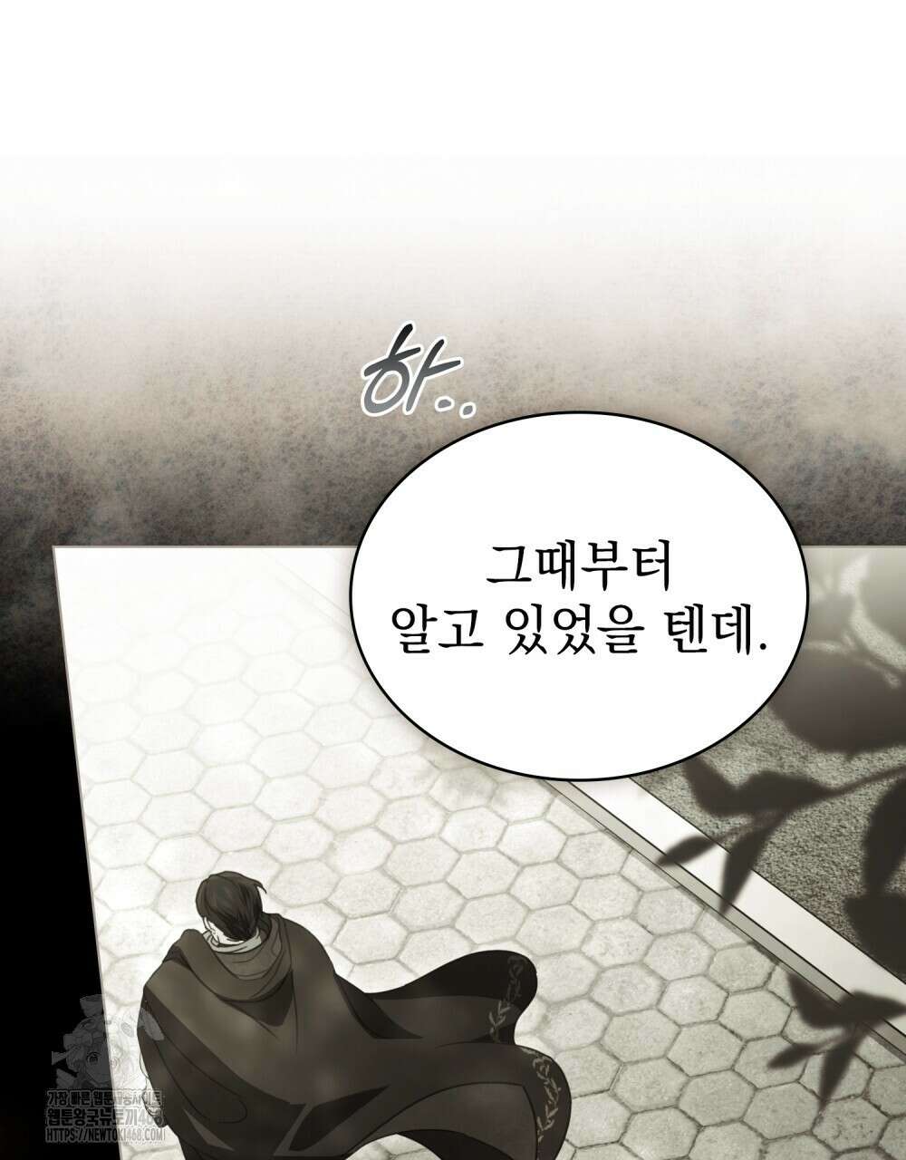 계약 결혼일 뿐이었다 77화 14