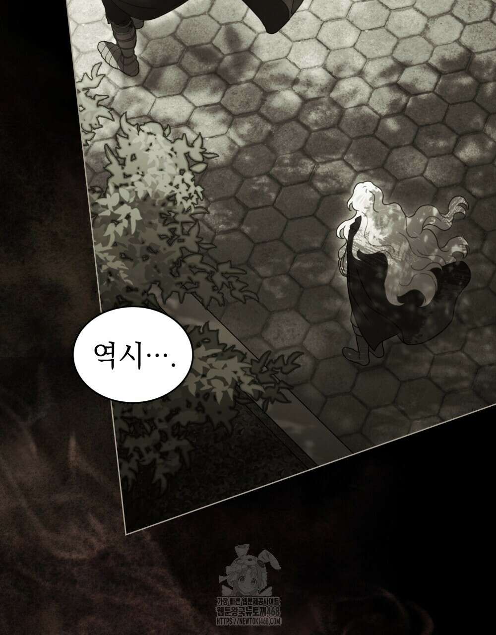 계약 결혼일 뿐이었다 77화 15