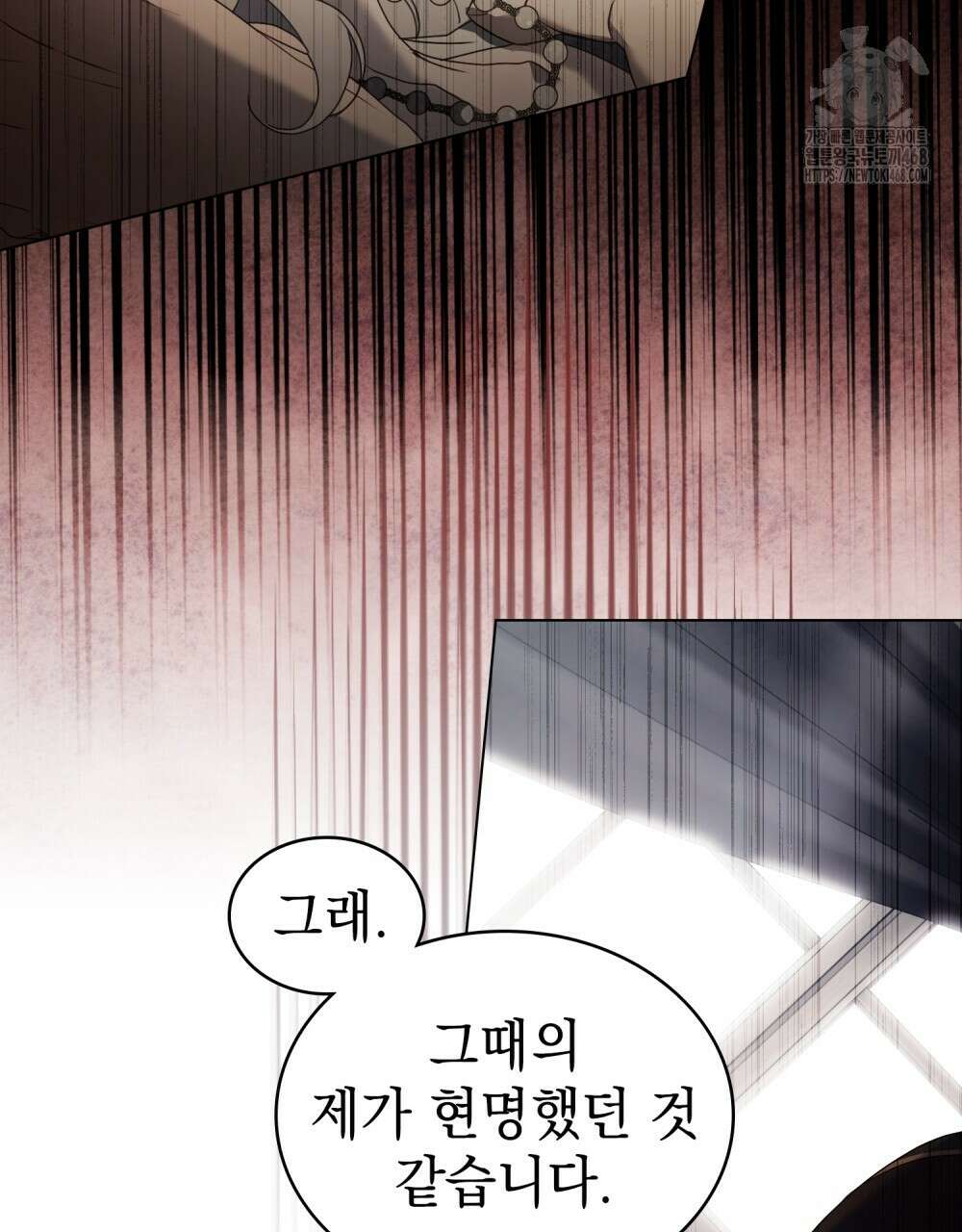 계약 결혼일 뿐이었다 77화 17