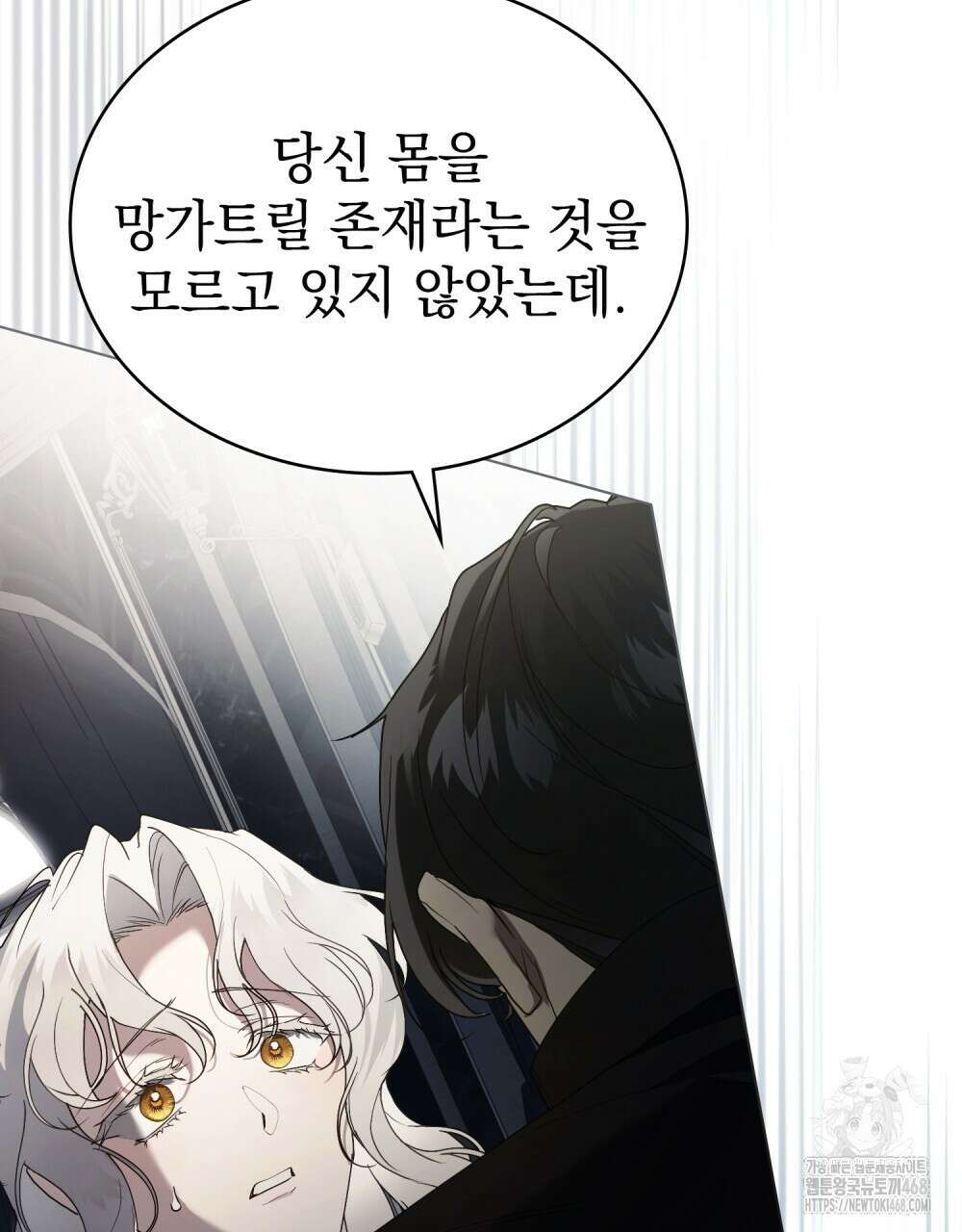 계약 결혼일 뿐이었다 77화 19