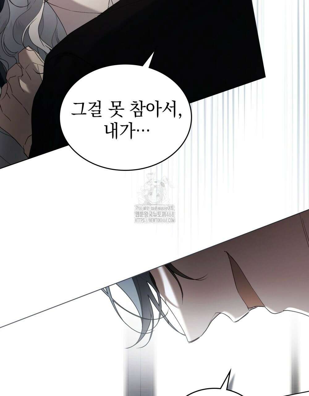 계약 결혼일 뿐이었다 77화 20