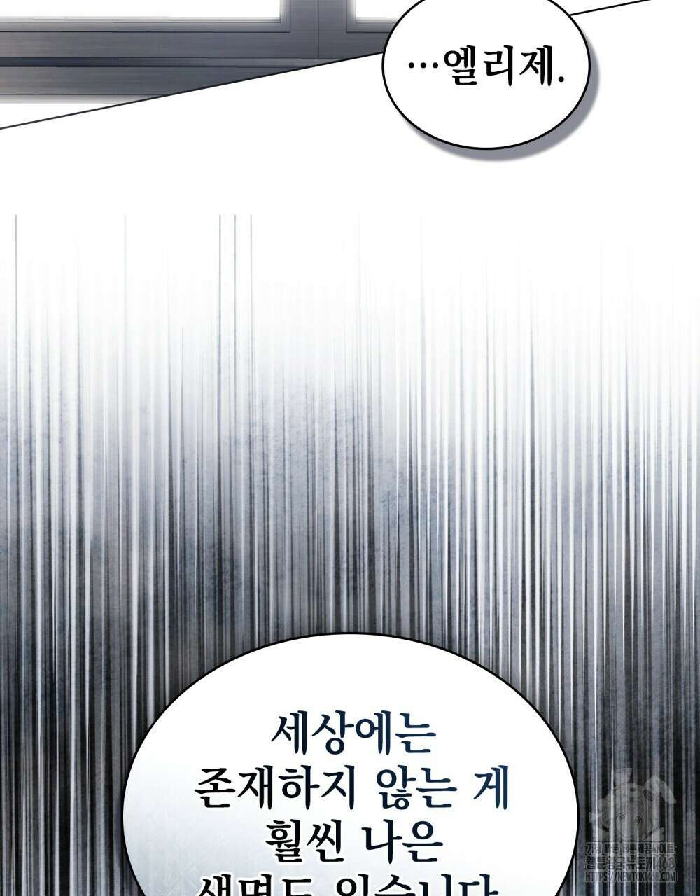 계약 결혼일 뿐이었다 77화 21