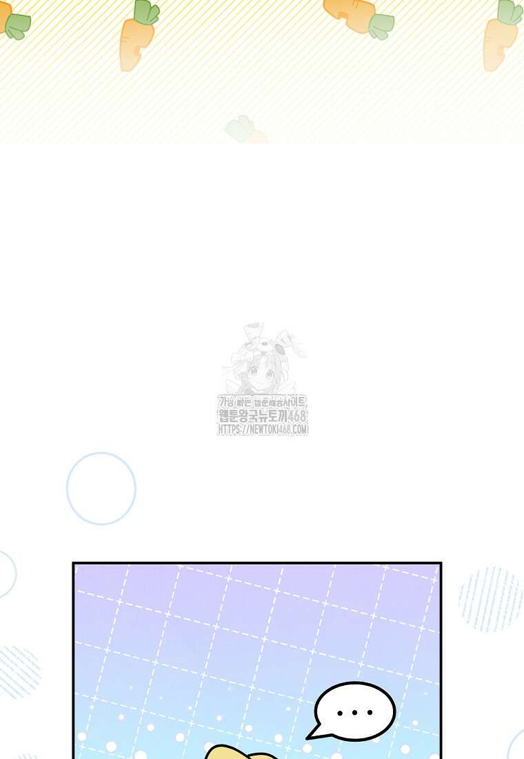 물질만능주의 공녀님 101화 9