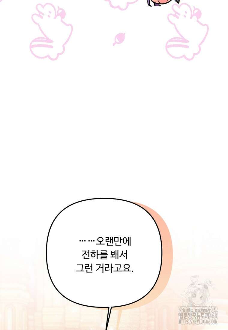 물질만능주의 공녀님 101화 12