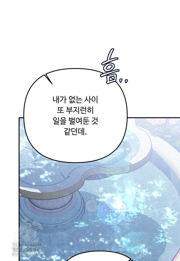 물질만능주의 공녀님 101화 18