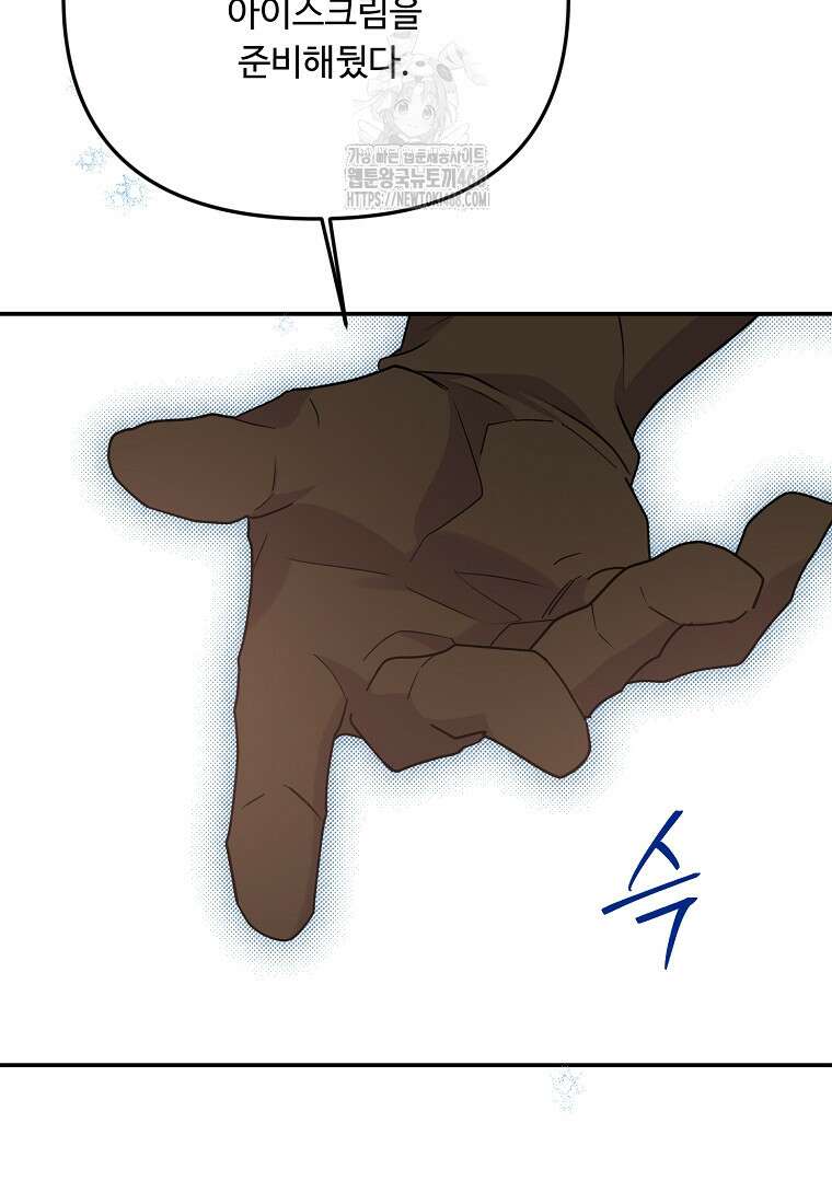 물질만능주의 공녀님 101화 20