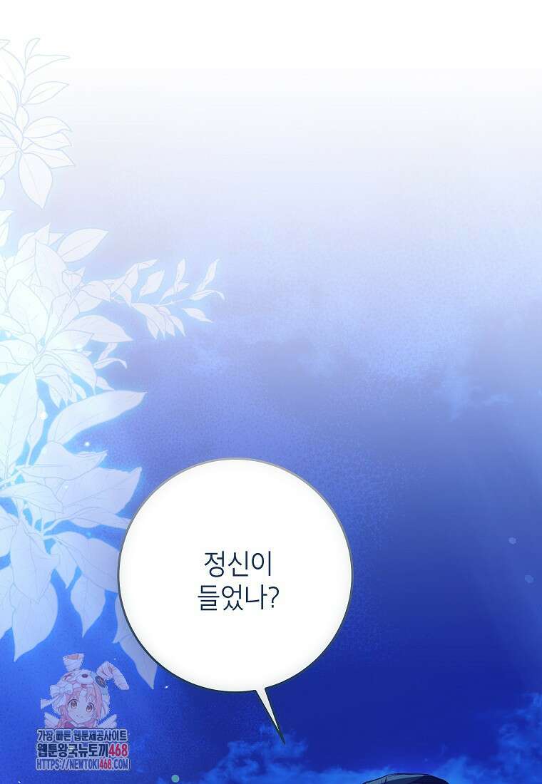처음이라 몰랐던 것들 28화 1