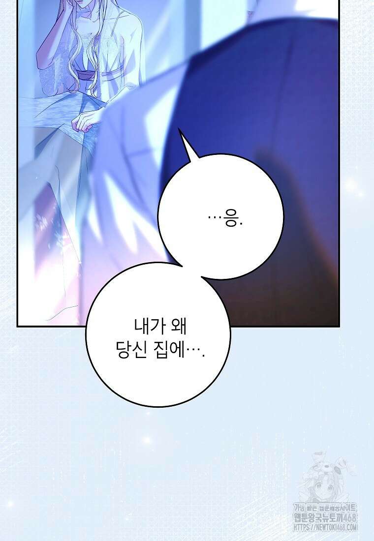 처음이라 몰랐던 것들 28화 4