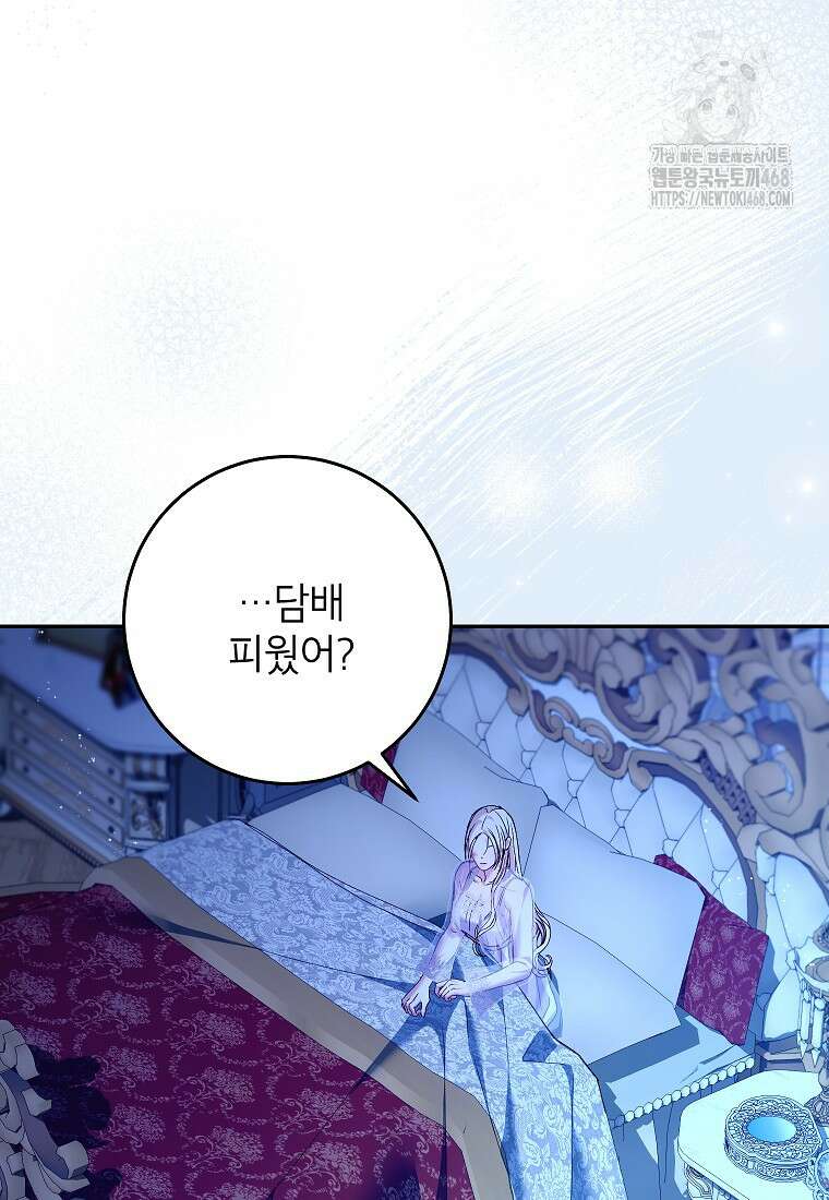 처음이라 몰랐던 것들 28화 6
