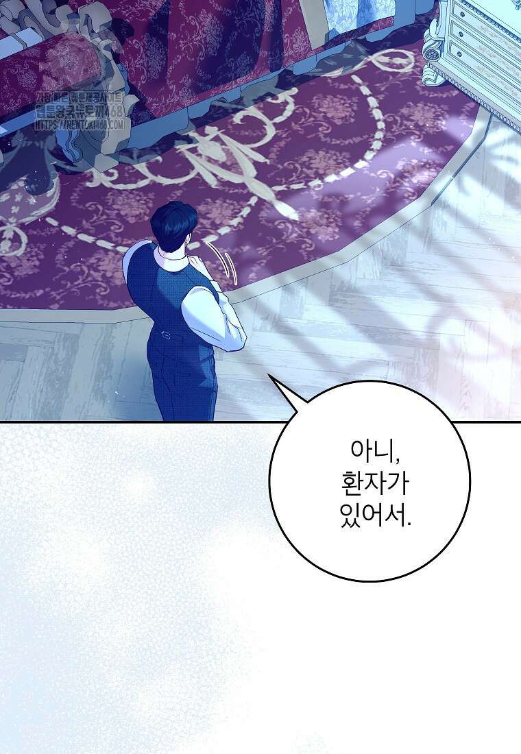 처음이라 몰랐던 것들 28화 7