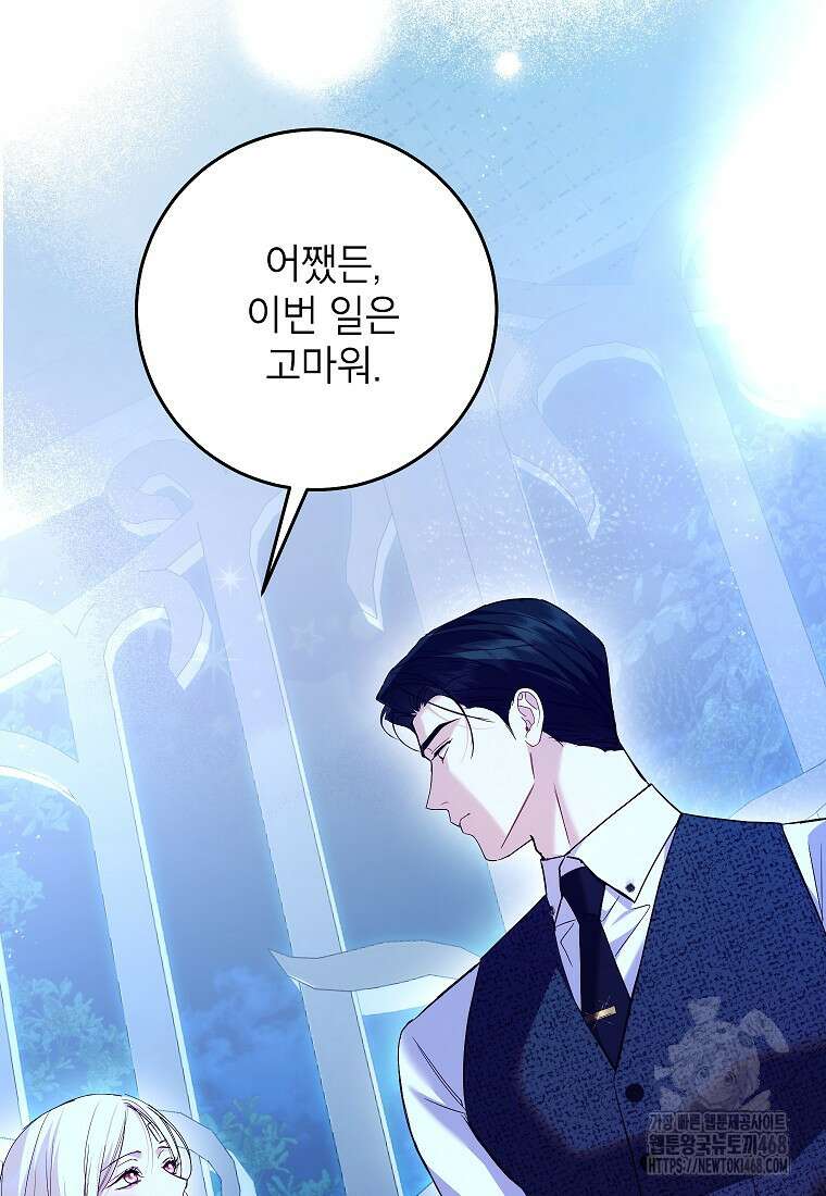 처음이라 몰랐던 것들 28화 11