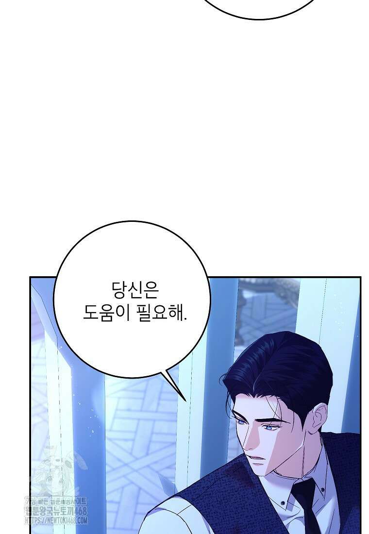 처음이라 몰랐던 것들 28화 13