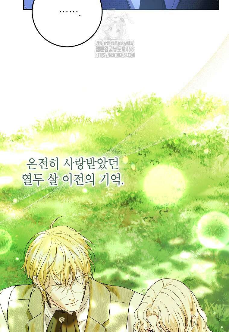 처음이라 몰랐던 것들 28화 18