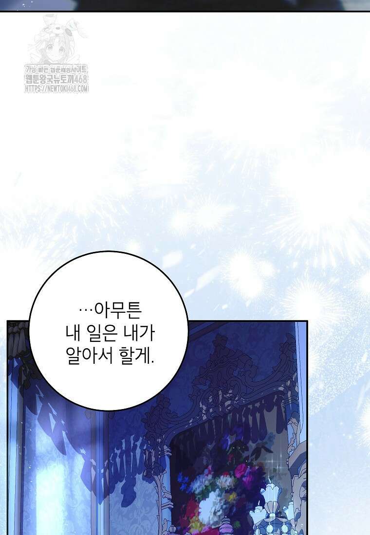 처음이라 몰랐던 것들 28화 22