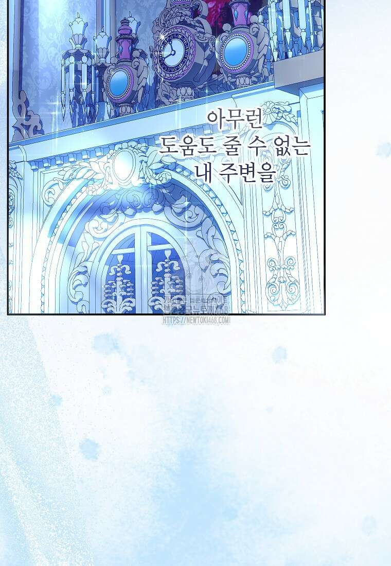 처음이라 몰랐던 것들 28화 23