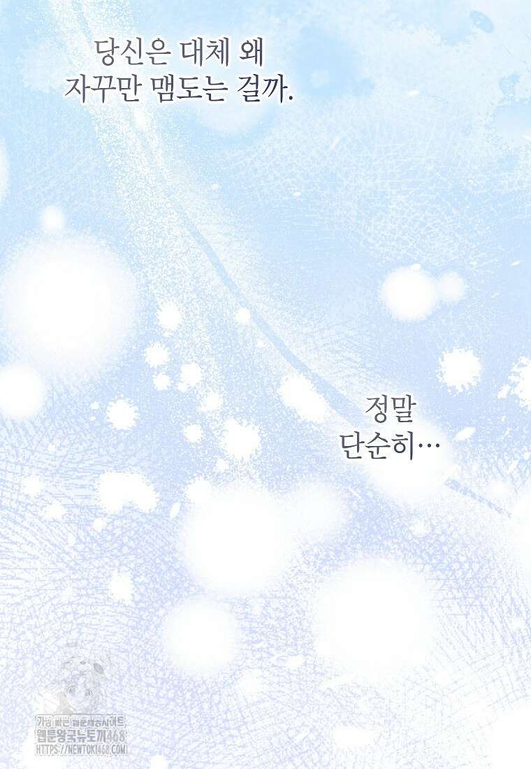 처음이라 몰랐던 것들 28화 24