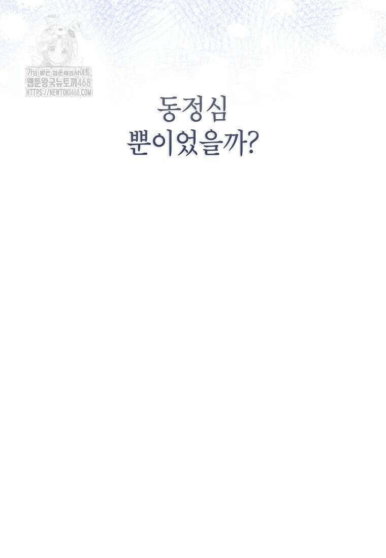 처음이라 몰랐던 것들 28화 25