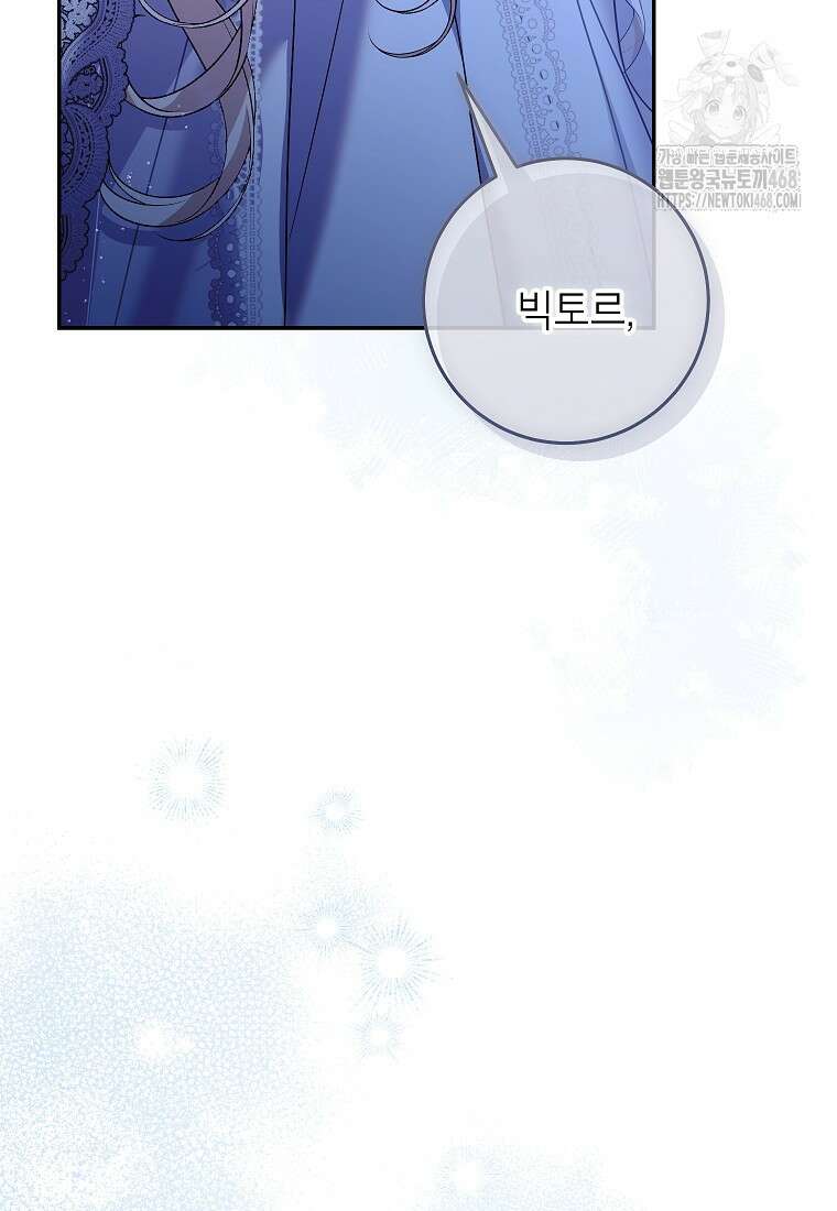 처음이라 몰랐던 것들 28화 27