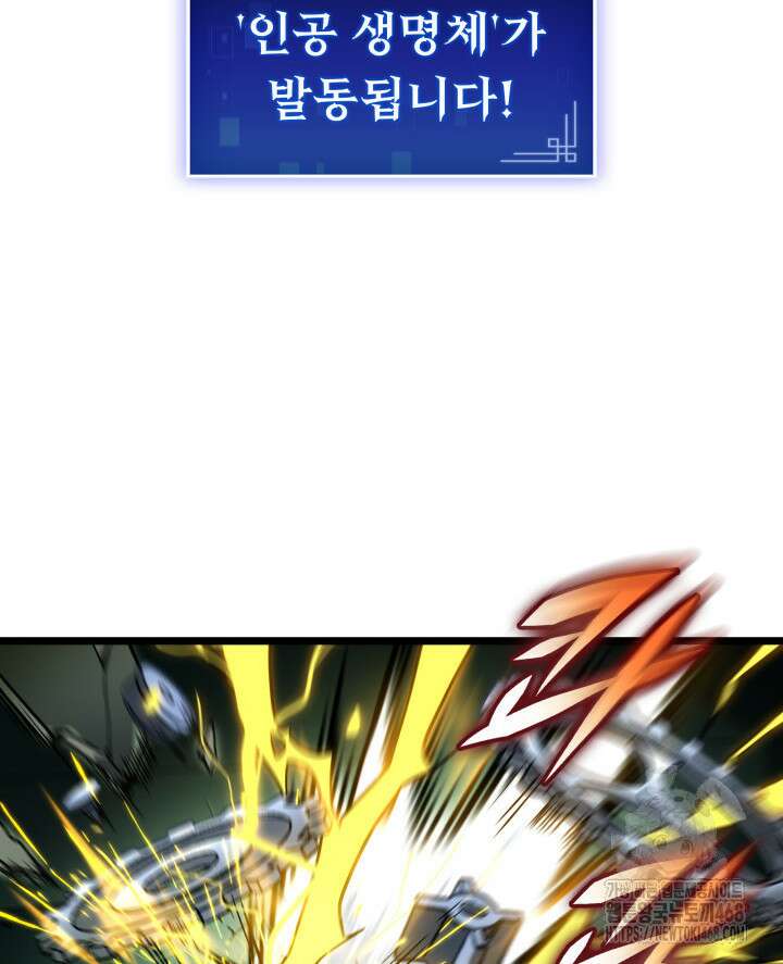 F급 사주 헌터 88화 9