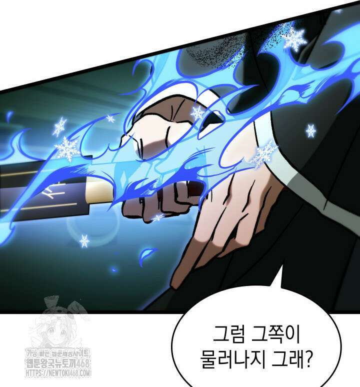 F급 사주 헌터 88화 18