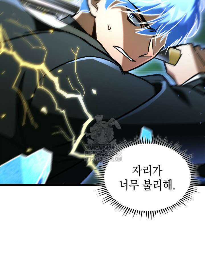 F급 사주 헌터 88화 34
