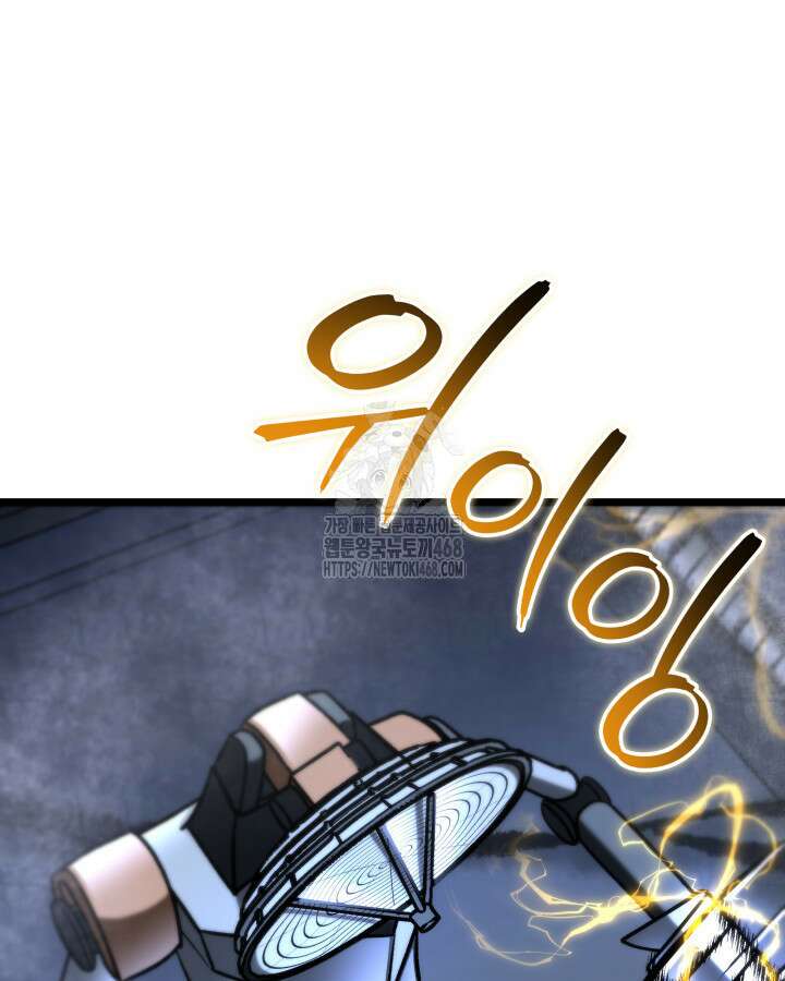 F급 사주 헌터 88화 51