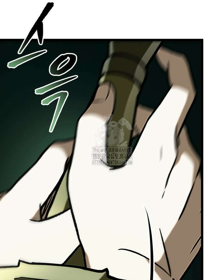 F급 사주 헌터 88화 79
