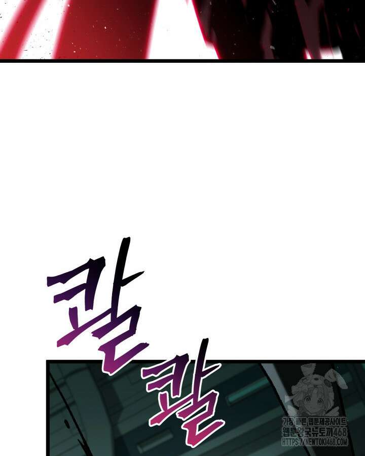 F급 사주 헌터 88화 90