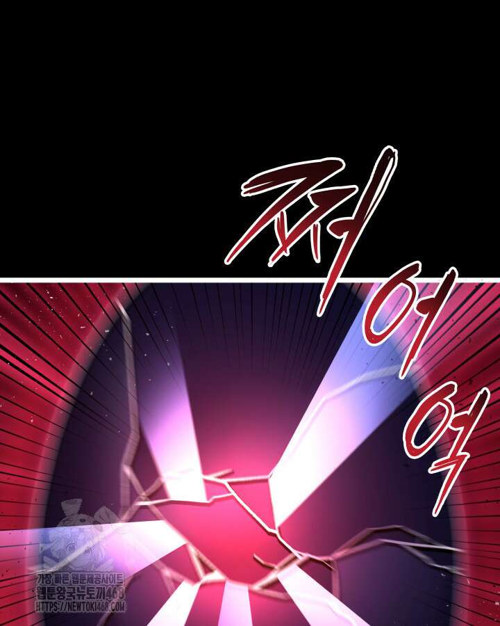 F급 사주 헌터 88화 115