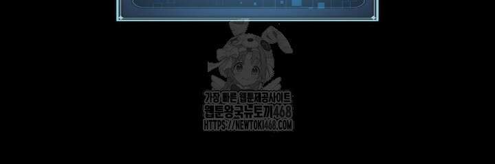 F급 사주 헌터 88화 155