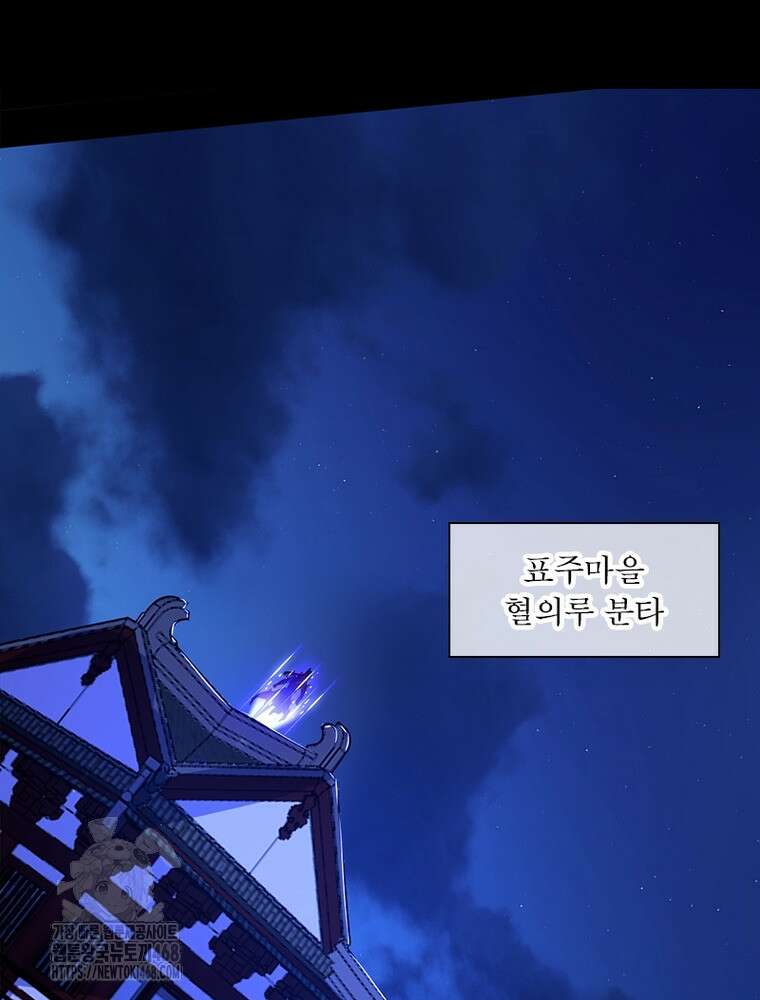 차원이동 레벨업 406화 3