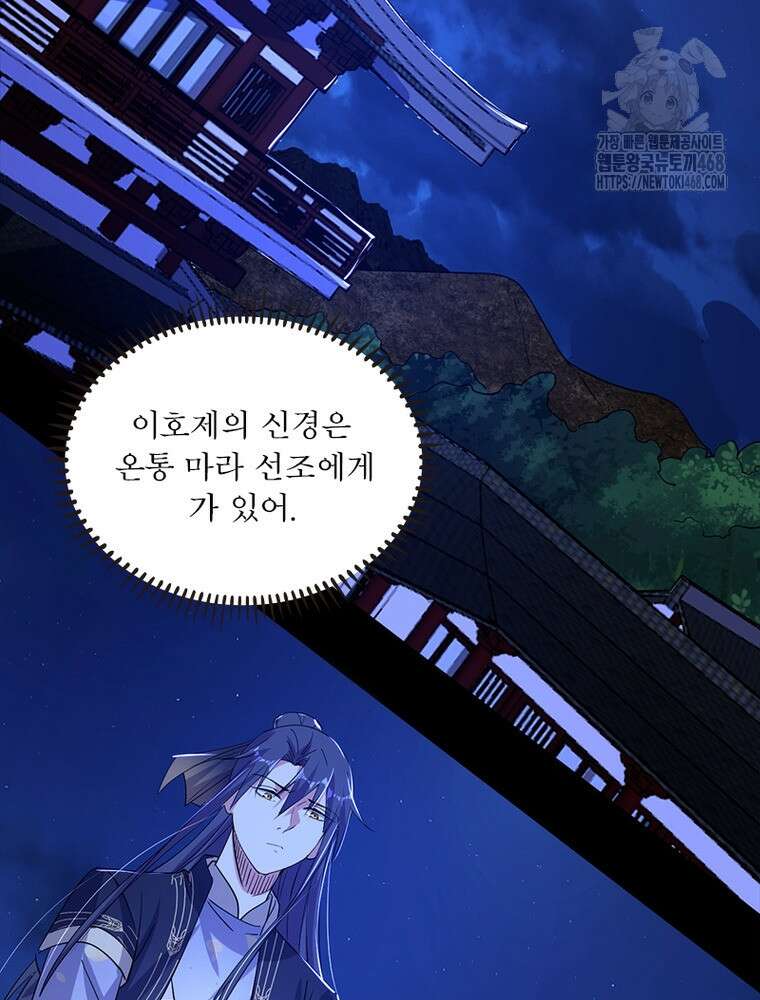 차원이동 레벨업 406화 4