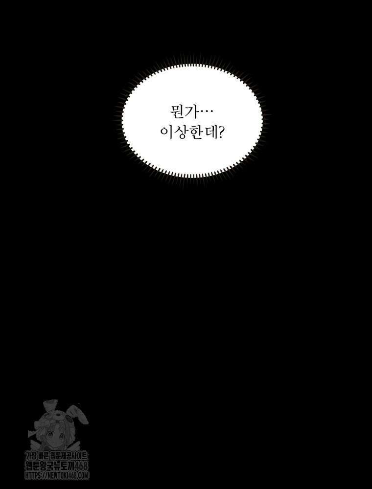 차원이동 레벨업 406화 7