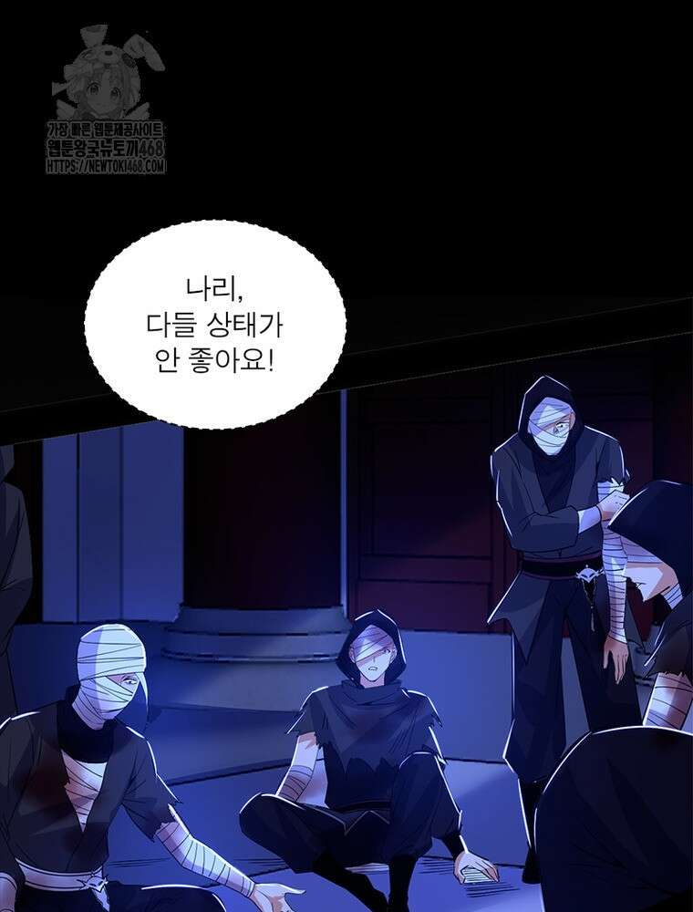 차원이동 레벨업 406화 12