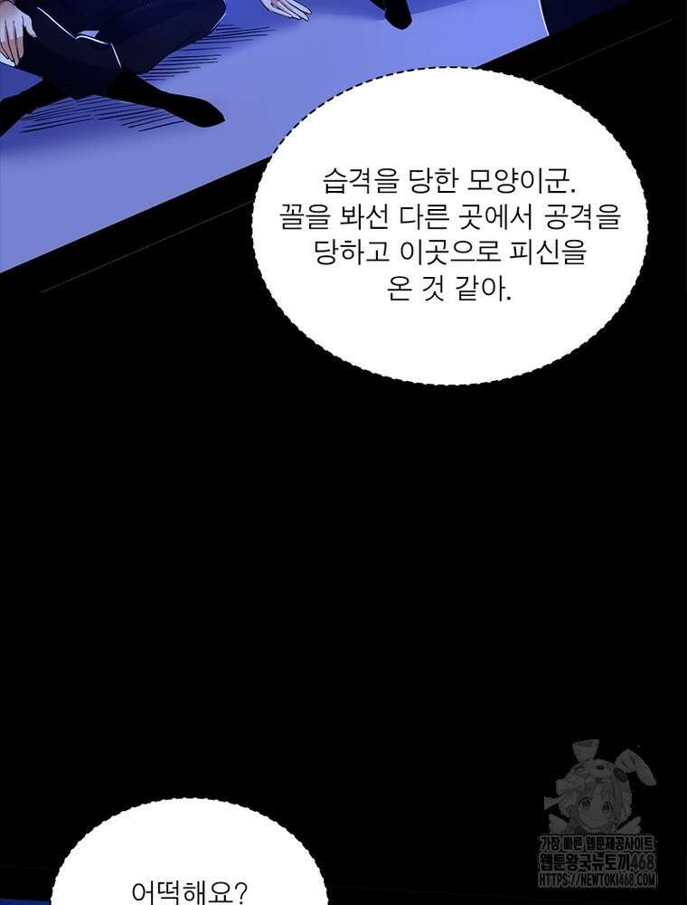 차원이동 레벨업 406화 13